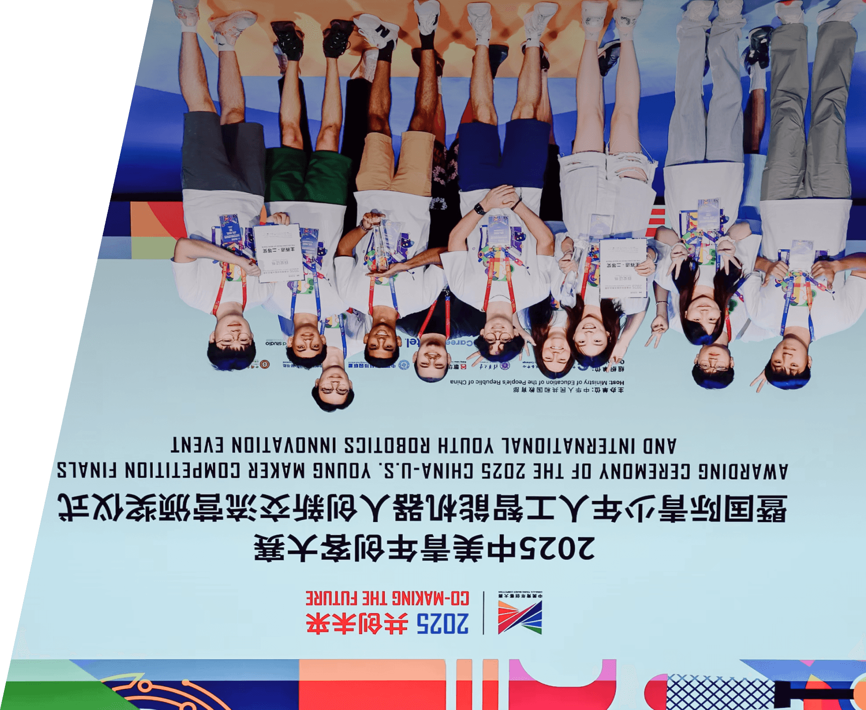 2026 China-U.S. Young Maker Competition